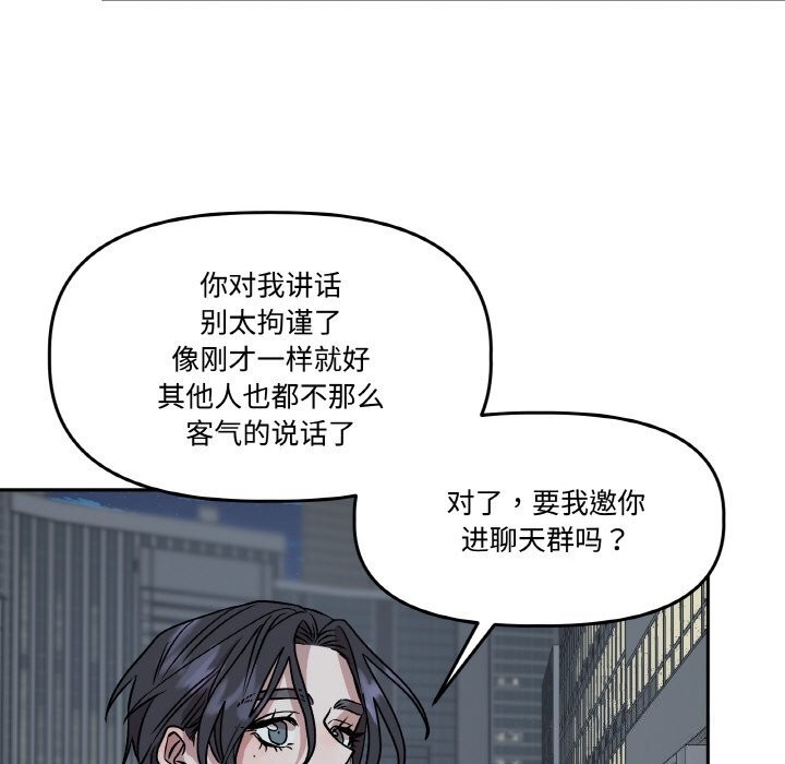 附属品少女的叛逆期第5話