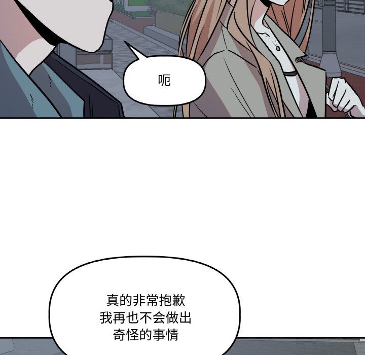 附属品少女的叛逆期第5話