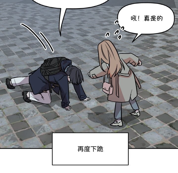 附属品少女的叛逆期第5話