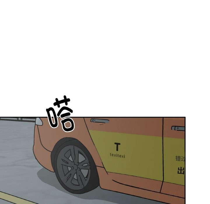 附属品少女的叛逆期第5話