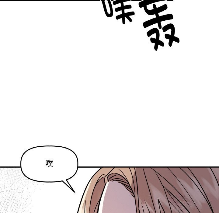 附属品少女的叛逆期第5話