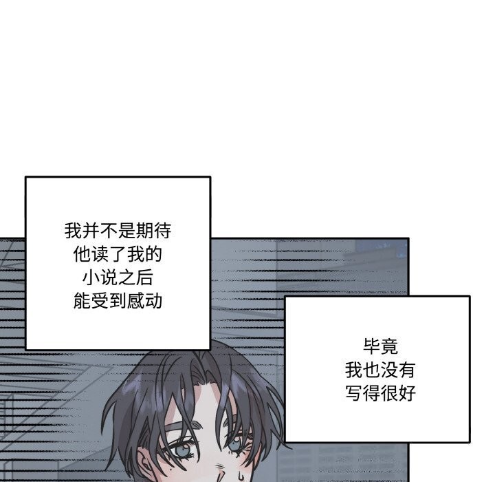 附属品少女的叛逆期第5話