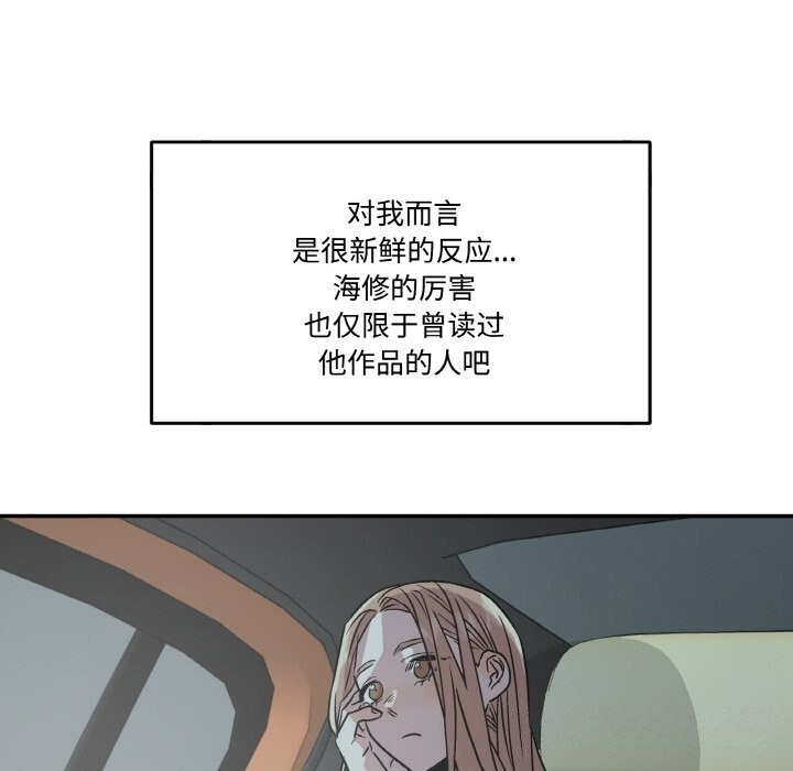 附属品少女的叛逆期第5話