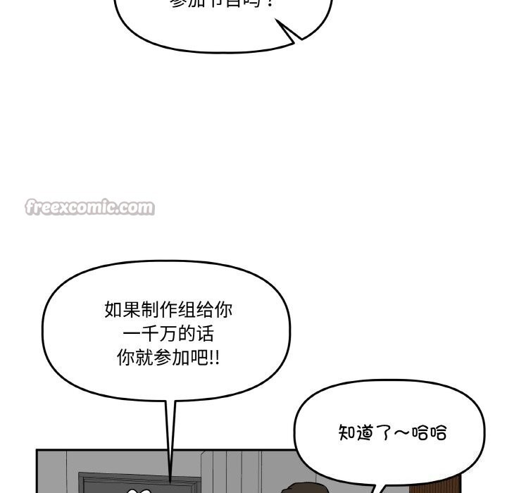 附属品少女的叛逆期第5話