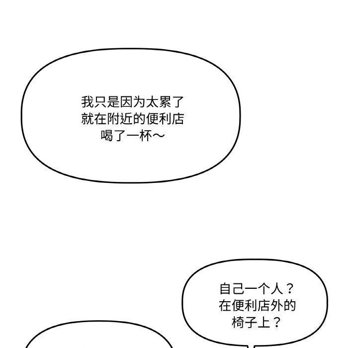 附属品少女的叛逆期第5話