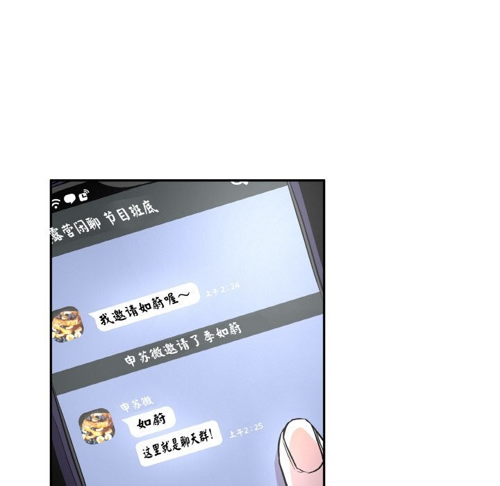 附属品少女的叛逆期第5話