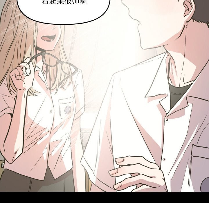 附属品少女的叛逆期第5話