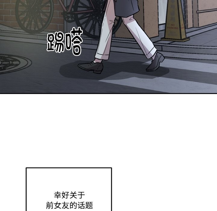 附属品少女的叛逆期第5話