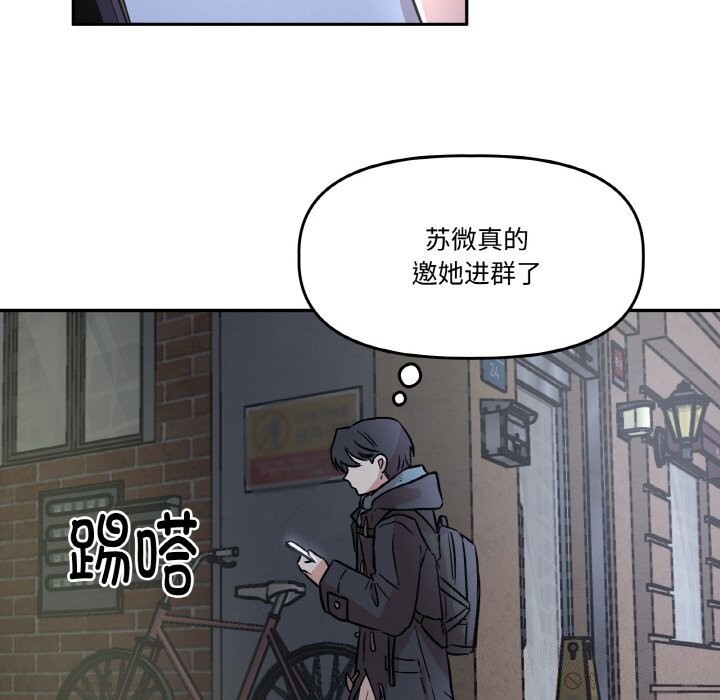 附属品少女的叛逆期第5話