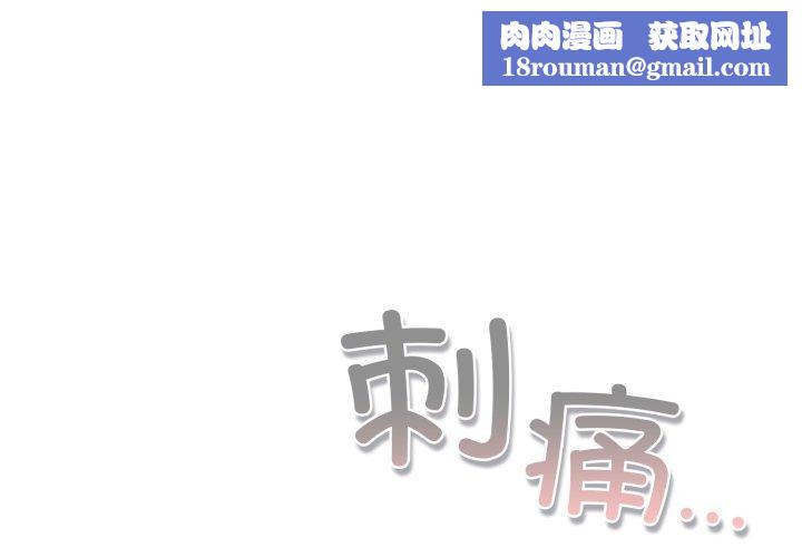 喵来的恋爱第24話