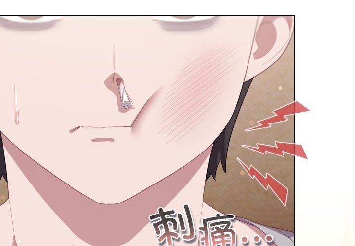 喵来的恋爱第24話