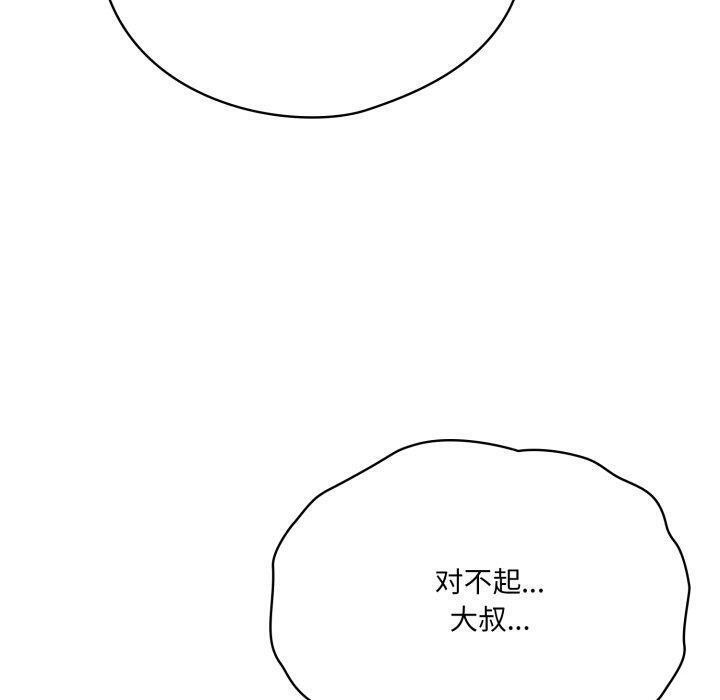 喵来的恋爱第24話