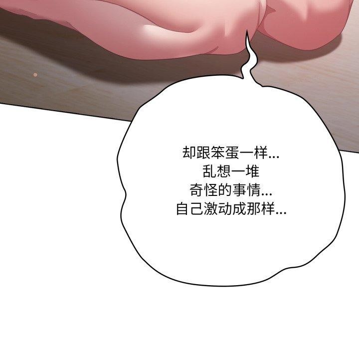 喵来的恋爱第24話