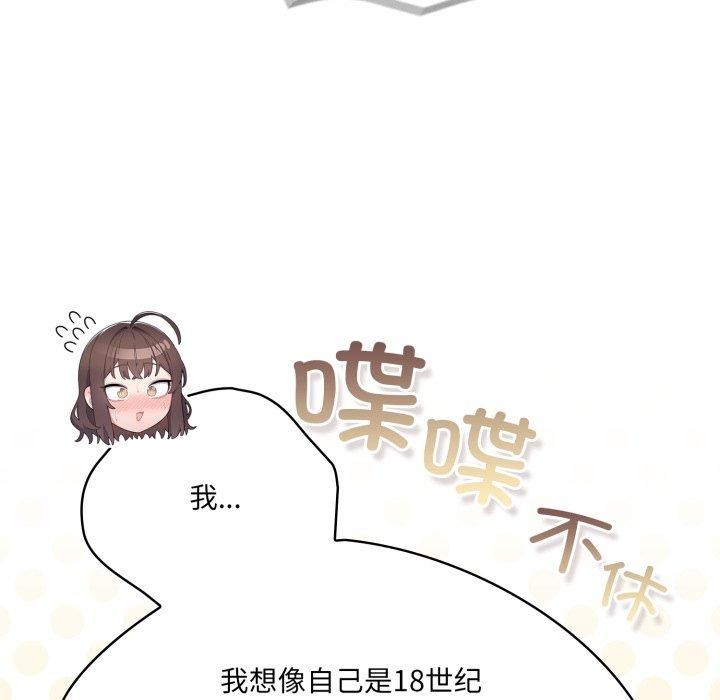 喵來的戀愛第24話