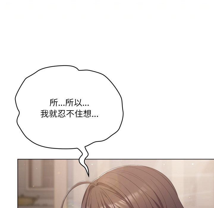 喵来的恋爱第24話