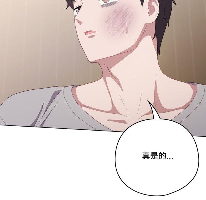 喵来的恋爱第24話