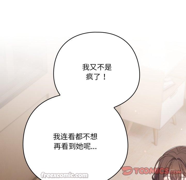 喵来的恋爱第24話