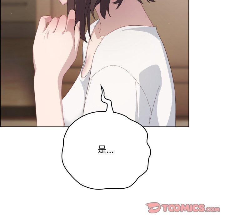 喵来的恋爱第24話