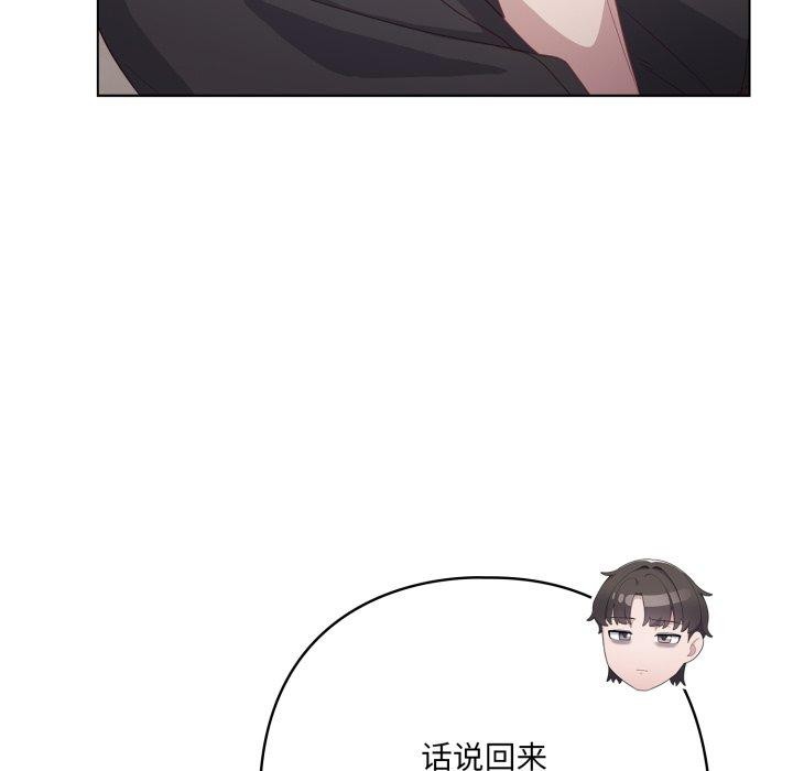 喵来的恋爱第24話