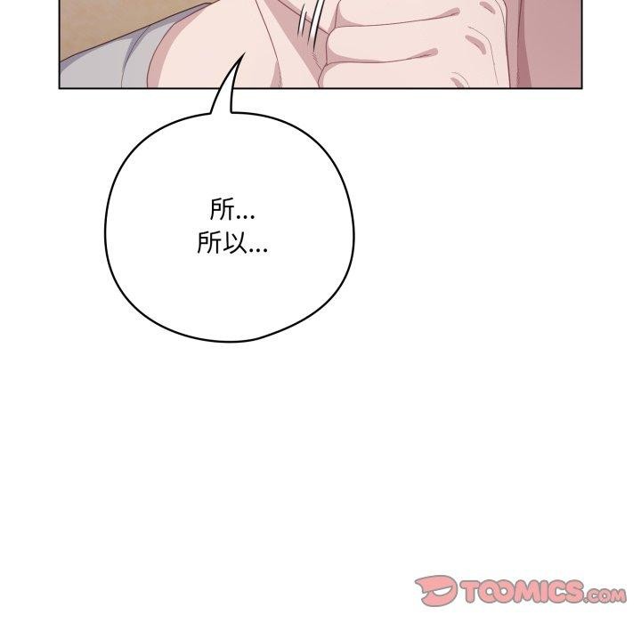 喵来的恋爱第24話