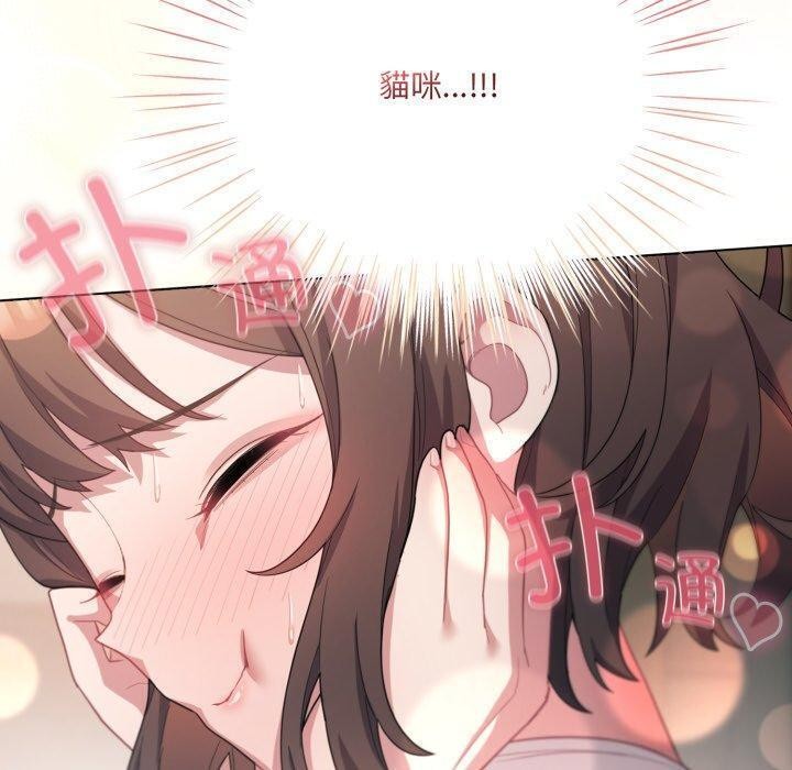 喵來的戀愛第24話