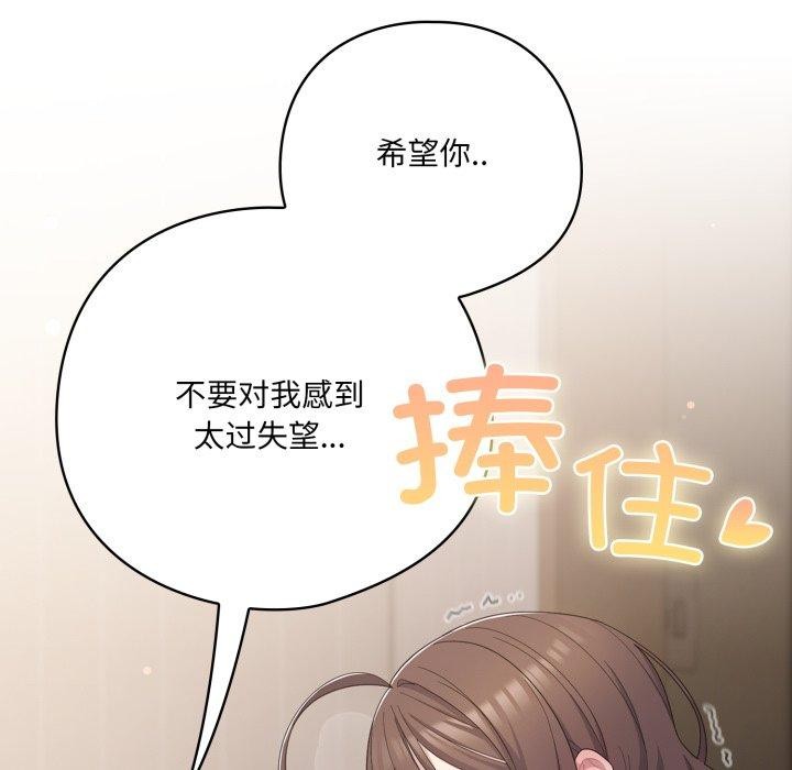 喵来的恋爱第24話