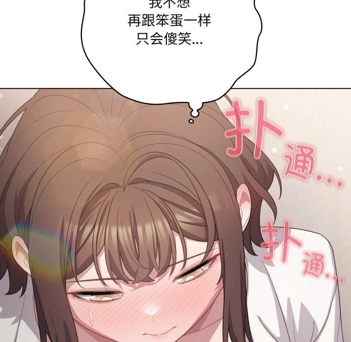 喵来的恋爱第24話