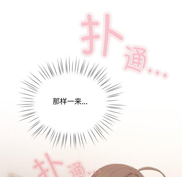 喵来的恋爱第24話