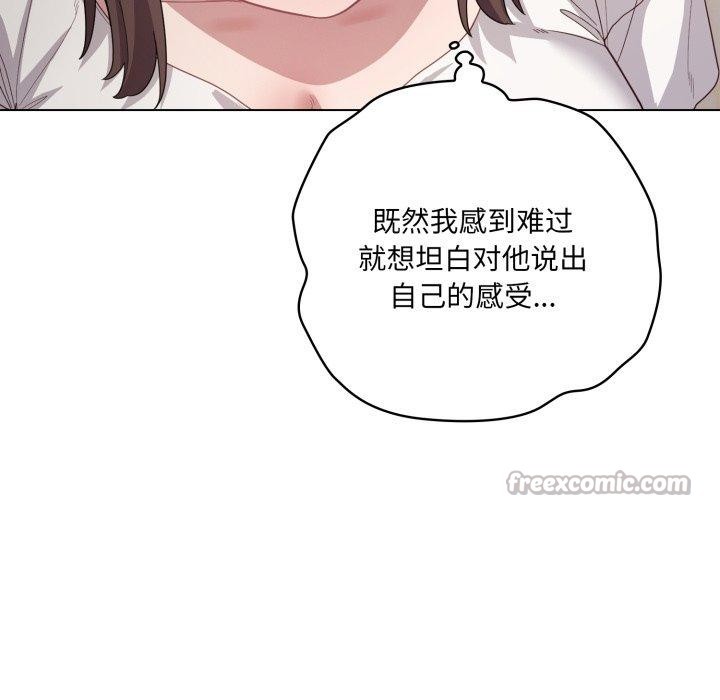 喵来的恋爱第24話