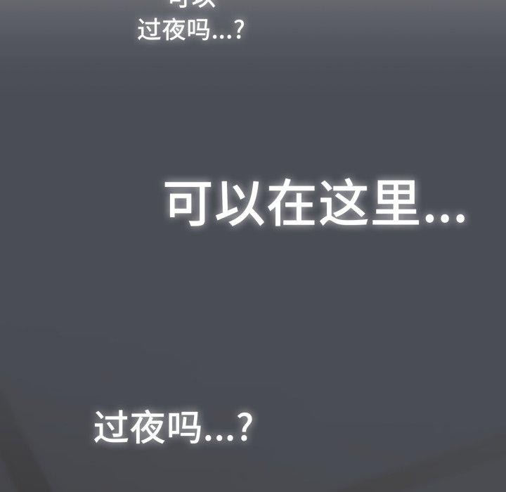 喵来的恋爱第24話