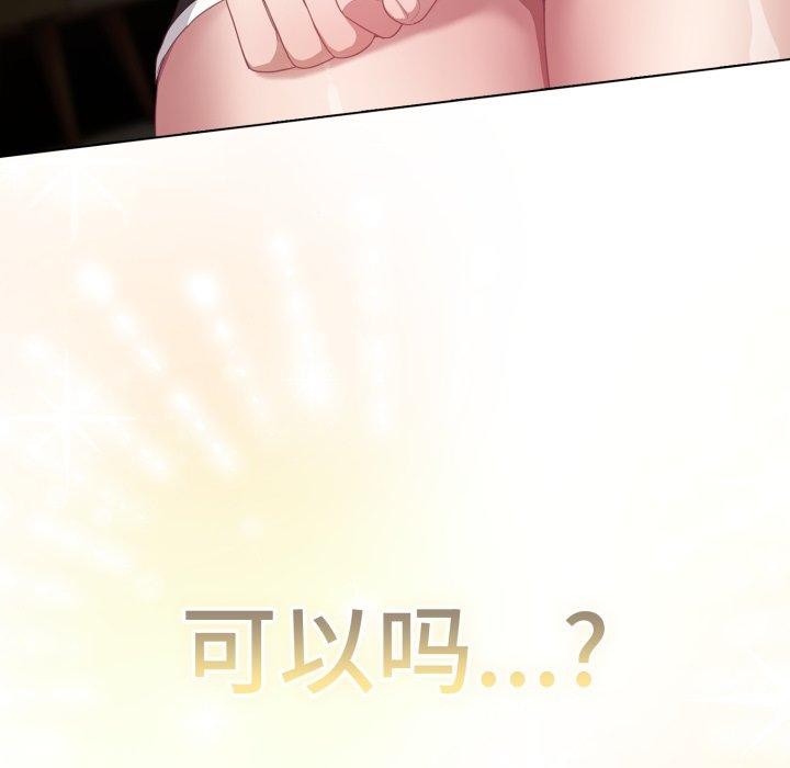 喵来的恋爱第24話