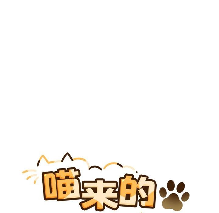 喵来的恋爱第24話
