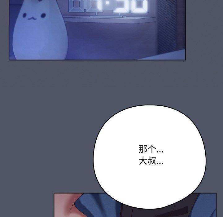 喵来的恋爱第24話