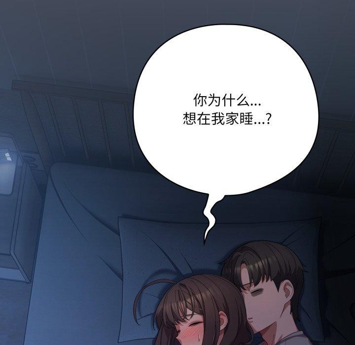 喵来的恋爱第24話