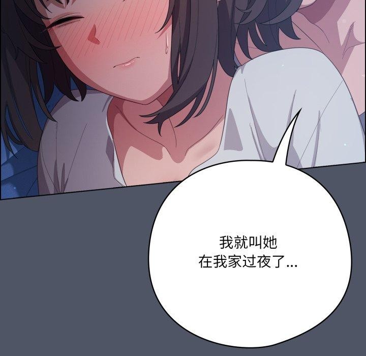 喵来的恋爱第24話