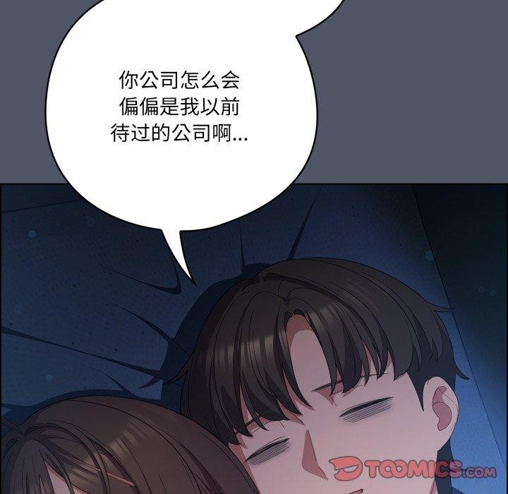 喵来的恋爱第24話