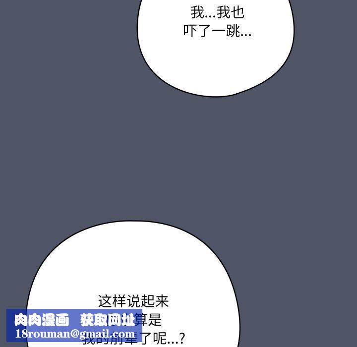 喵来的恋爱第24話