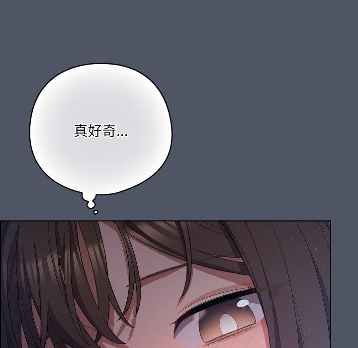 喵来的恋爱第24話