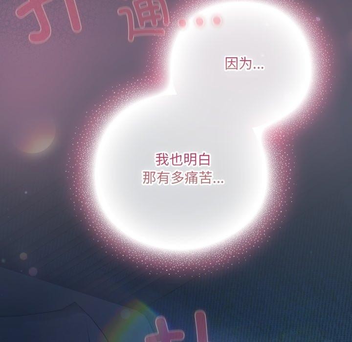 喵来的恋爱第24話