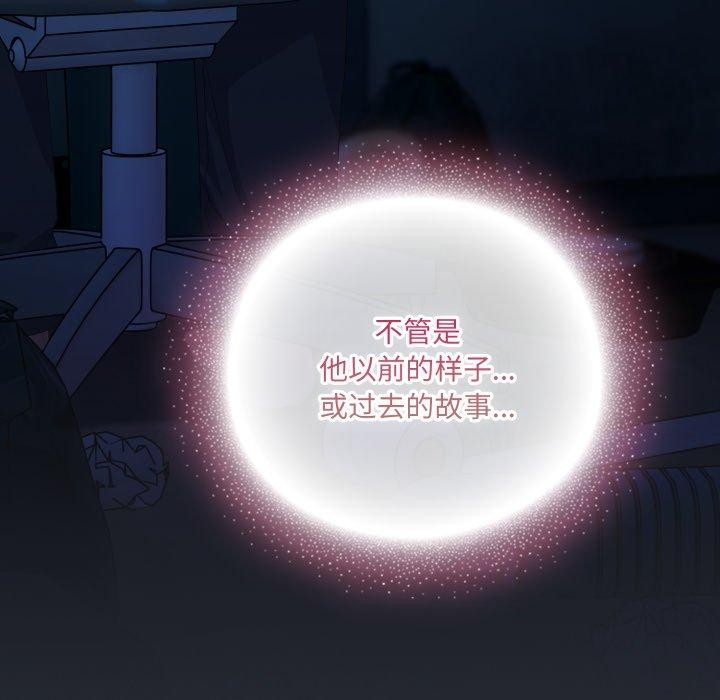 喵來的戀愛第24話