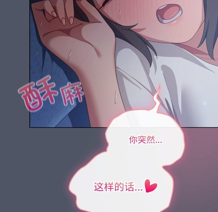 喵来的恋爱第24話