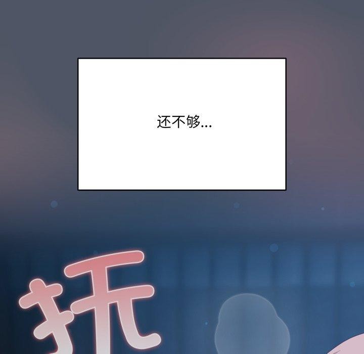 喵来的恋爱第24話