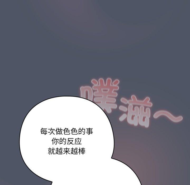 喵来的恋爱第24話