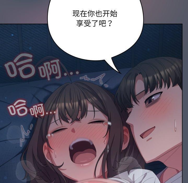 喵来的恋爱第24話