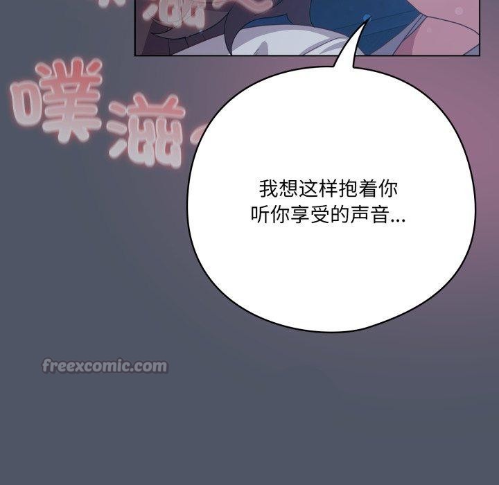 喵来的恋爱第24話