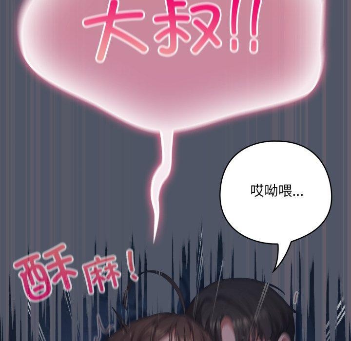 喵来的恋爱第24話