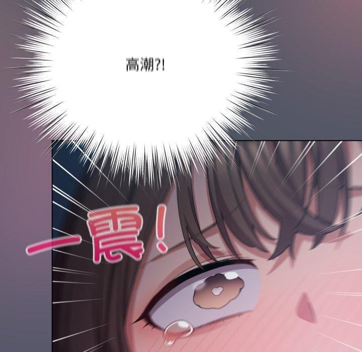 喵来的恋爱第24話