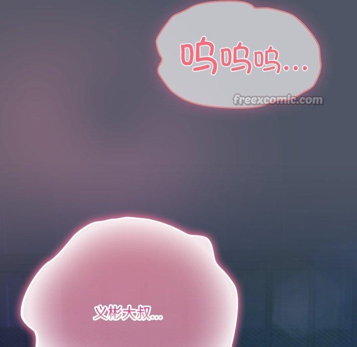 喵来的恋爱第24話