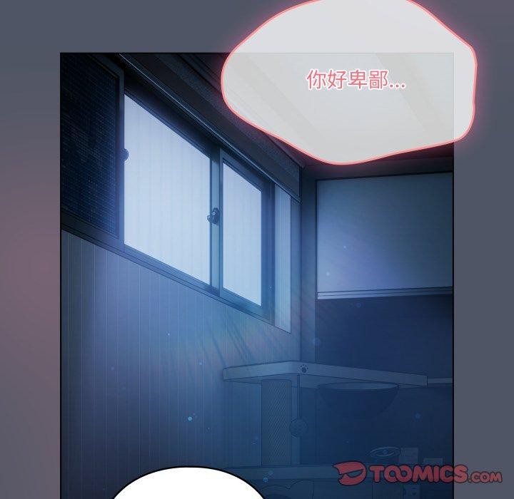 喵来的恋爱第24話