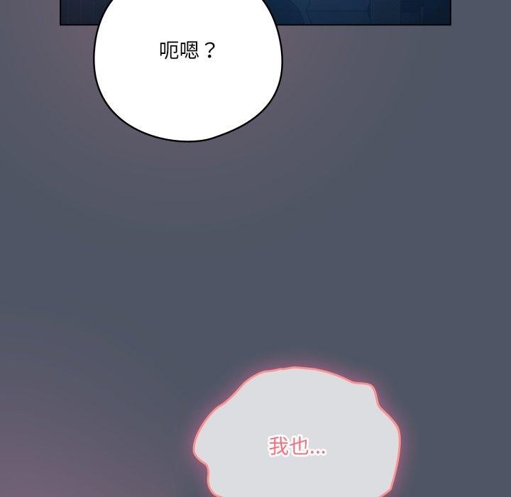 喵来的恋爱第24話